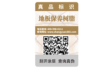 防伪标签的特征及图刮层注意事项