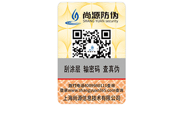 防伪标识有效帮助产品防伪