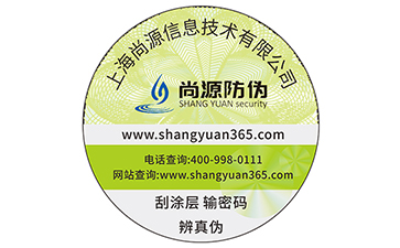防伪标签能够给企业带来什么优势价值吗？