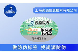 美妆用品贴上防伪标签，品牌发展才更有优势