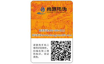 快消品防伪标签的运用能带来什么优势价值？