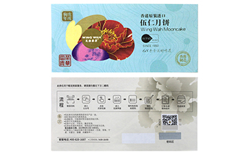 企业运用防伪优惠券能带来什么优势效果？