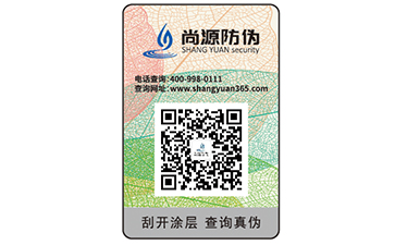 产品二维码防伪能够带来什么优势?