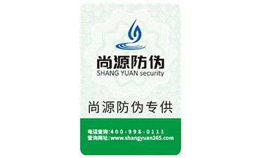 防伪标识