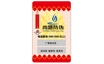 你了解不干胶防伪标签的制作流程吗？
