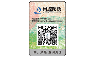 产品出现假货应尽快运用防伪标签止损