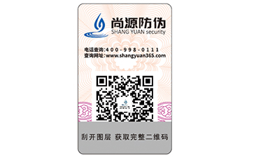 定制防伪标签有哪些步骤流程