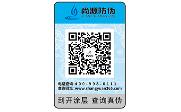 二维码防伪标签在母婴行业的应用