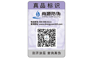 防伪标签涂刮刮银的作用是什么