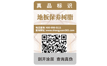 防伪标签