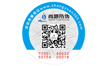 防伪标志