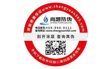 面膜应用防伪标签，产品安全有保障