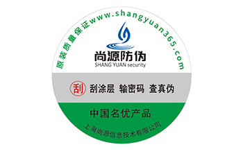 防伪标签常用的印刷烫金工艺技术有哪些