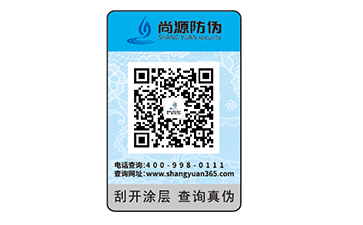 一物一码防伪
