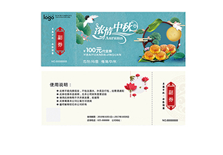 防伪代金券定制
