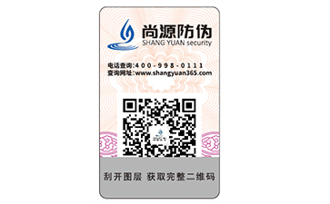 牙膏定制防伪标签的重要性有哪些