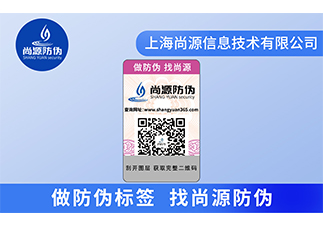 电线电缆防伪商标，扫描二维码查询真伪