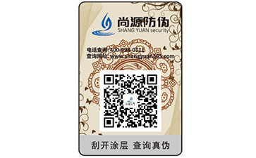 防伪标签