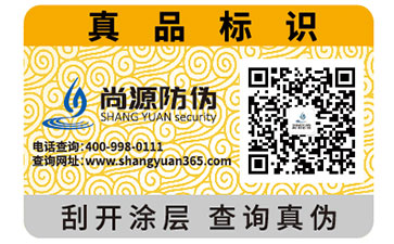 儿童玩具产品定制防伪商标的重要性