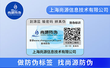 二维码防伪商标的作用优点有哪些