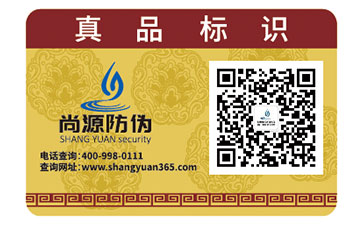 图书采用防伪产品，快速区分图书真伪