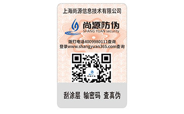二维码防伪标签除了防伪对企业还有这些帮助