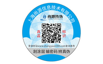 防伪标签