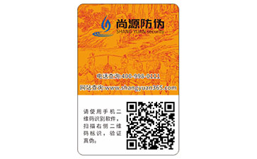机油二维码防伪标签，为品牌提供有力保障