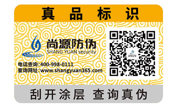 易碎纸防伪标签具有哪些防伪特色