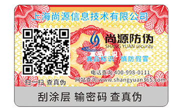 不粘锅防伪标签应用，更能增强用户对品牌的信任