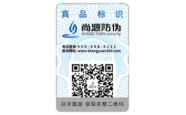 洗碗机定制防伪标签，除了防伪还能实现品牌宣传效应
