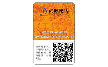 渔具贴有防伪标签，更能让消费者买的定心