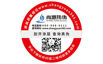 企业定制二维码防伪标签能够带来什么优势好处？