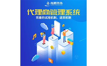 品牌运用代理商防窜货系统能够解决什么问题？