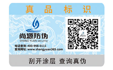 品牌香水应用防伪标识，消费者简单辨真伪