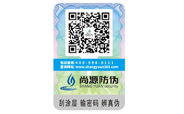 防伪标识