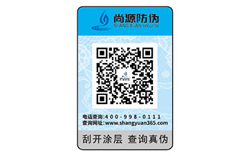 常见的防伪技术你知道多少，一分钟带你了解