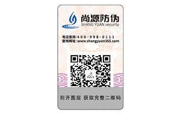 产品运用防伪标签能带来什么作用？
