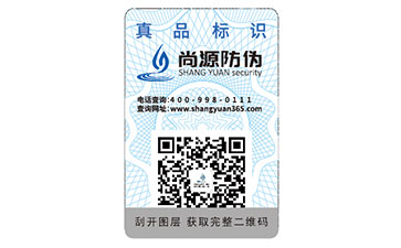 企业运用防伪标识能够带来什么价值？