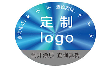 激光防伪商标