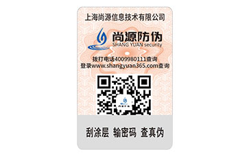 给乐器制作防伪标签，为品牌企业和消费者建立更好的信任