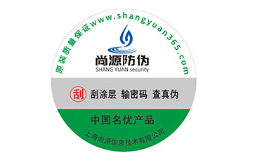 防伪标识如此重要，你的产品还没有防伪标识吗