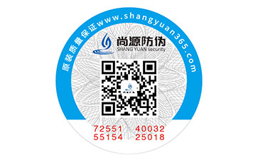 二维码防伪商标