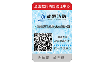 快消品想要营销升级，看一物一码如何助力