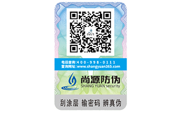 企业定制防伪标签关键，选对防伪公司很重要