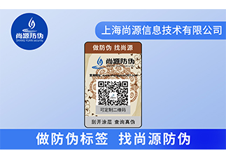 宠物食品防伪标签使用价值和优势