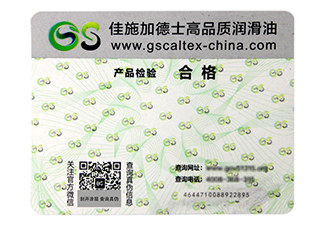 防伪刮刮卡常用防伪技术有哪些