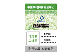 减肥产品贴有防伪商标，更加吸引消费者关注