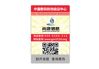 套标防伪标签介绍及防伪特色