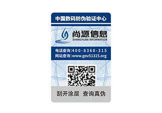 二维码标签制作印刷流程，掌握更多防伪知识